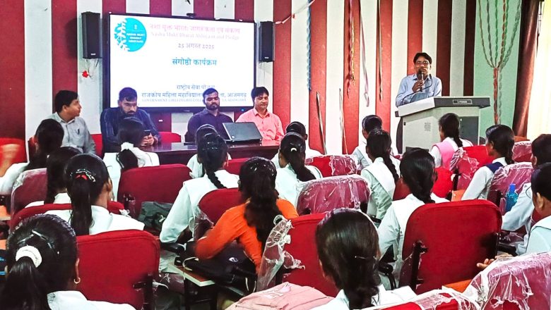 आजमगढ़।नशा मुक्त समाज विकसित भारत के लिए अपरिहार्य 