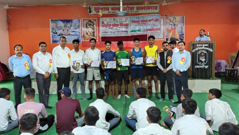 शाहजहाँपुर।मेरा युवा भारत शाहजहाँपुर द्वारा हर्षोल्लास से मनाया गया राष्ट्रीय खेल दिवस 2025 ।