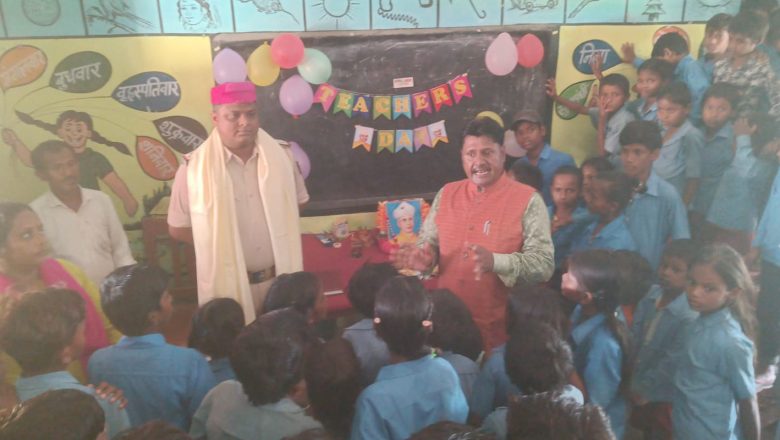 सहरसा (बिहार)।शिक्षक दिवस पर धूमधाम से हुए कार्यक्रम, बच्चों ने लिया भाग