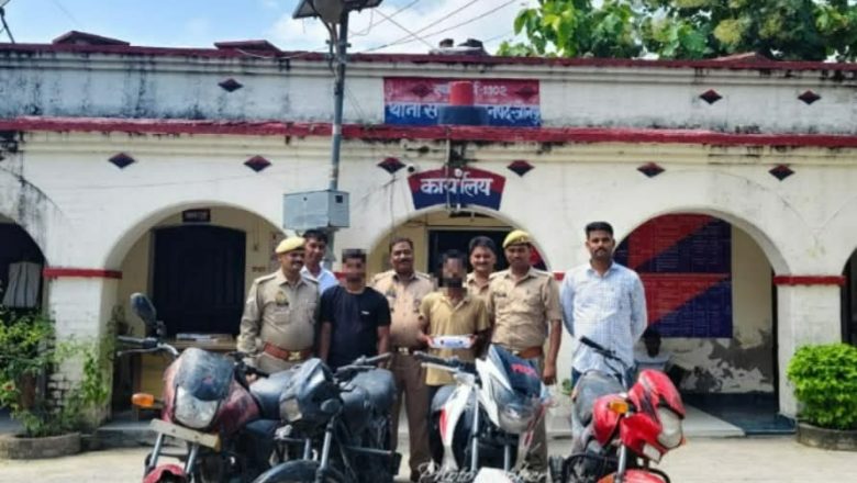 जौनपुर।सरपतहां पुलिस ने दो अंतरजनपदीय शातिर वाहन चोर गिरफ्तार, चार चोरी की बाइक और तमंचा बरामद।