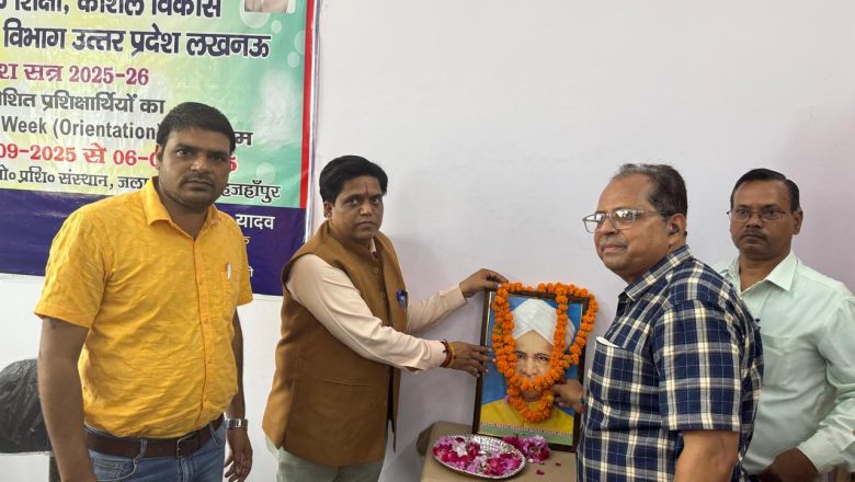 शाहजहांपुर।राजकीय औद्योगिक प्रशिक्षण संस्थान जलालाबाद में शिक्षक दिवस का कार्यक्रम धूमधाम से संपन्न हुआ