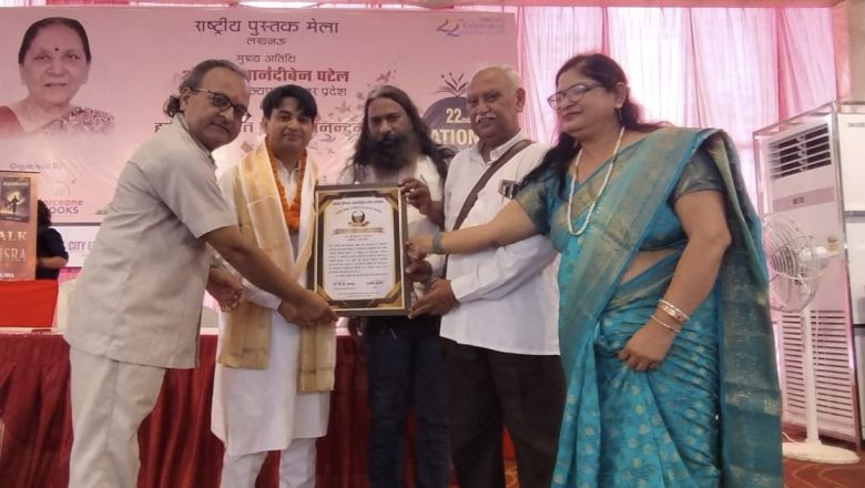 बलिया।शिक्षक दिवस पर लखनऊ में सम्मानित हुए बलिया के डॉ विद्यासागर उपाध्याय ।