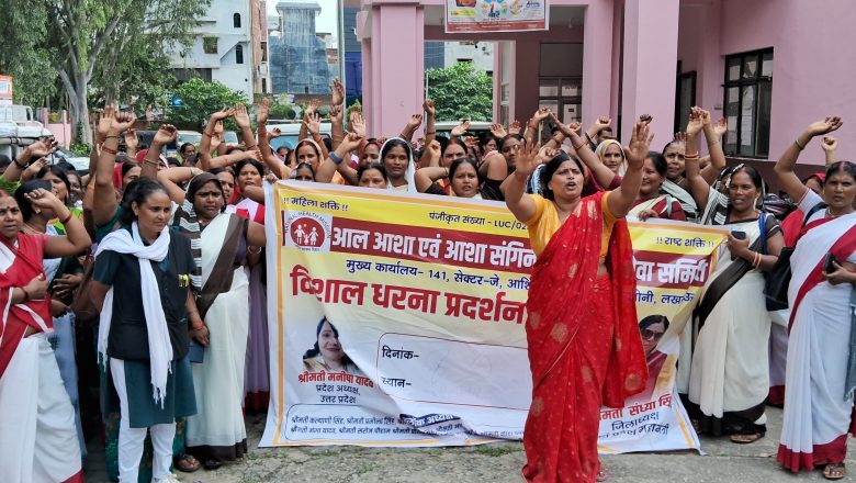 आजमगढ़।डॉक्टर आत्माराम के निलंबन सहित मानदेय व अन्य मांगों को लेकर आशा संगीनियों ने सीएमओ कार्यालय पर जोरदार प्रदर्शन किया।