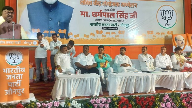 जौनपुर।सशक्त शक्ति केन्द्र से ही भाजपा होगी मज़बूत: धर्मपाल सिंह”।