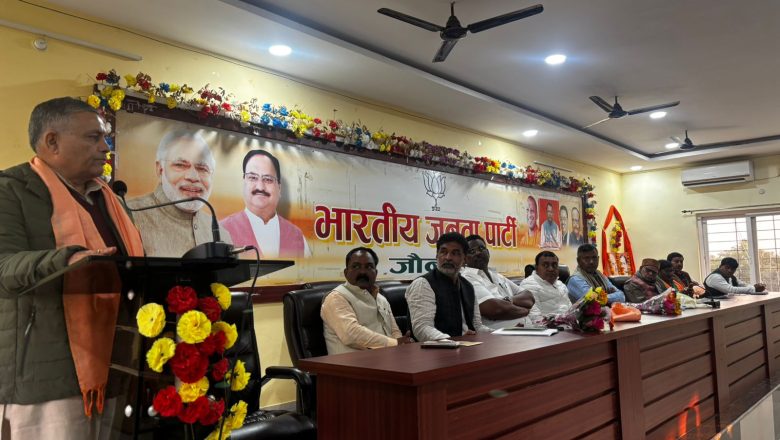 जौनपुर।मतदाता बढ़ाने को भाजपा का SIR अभियान तेज, कार्यकर्ताओं को युद्धस्तर पर काम करने के निर्देश