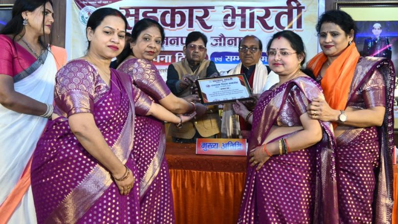 जौनपुर।सहकार भारती का 48वां स्थापना दिवस, 65 संगठन हुए सम्मानित