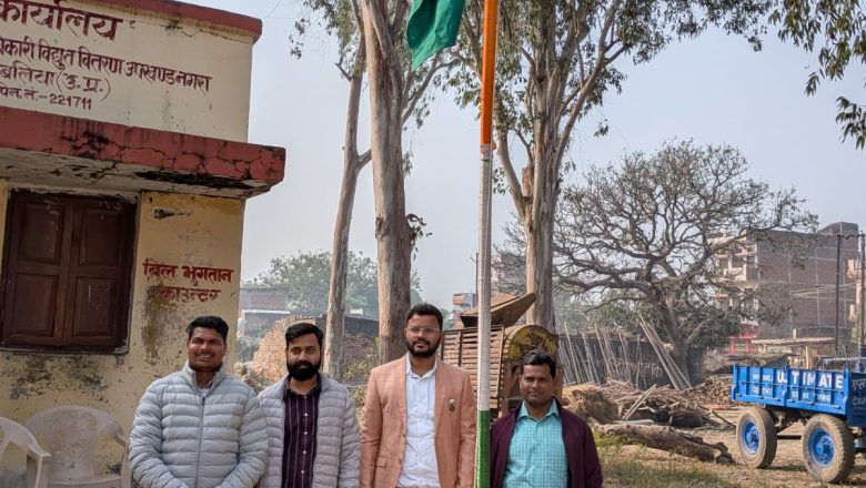 बलिया।नगरा पावर हाउस पर जेई अनुराग सिंह ने ध्वजारोहण कर मनाया गणतंत्र दिवस।