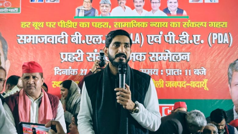 बदायूँ सांसद का बिसौली दौरा,पीडीए सम्मेलन में हुए शामिल 