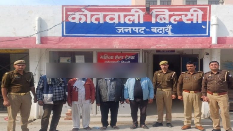 बदायूँ।बिल्सी पुलिस ने‌‌ चार वांछित अभियुक्तो को गिरफ्तार किया 