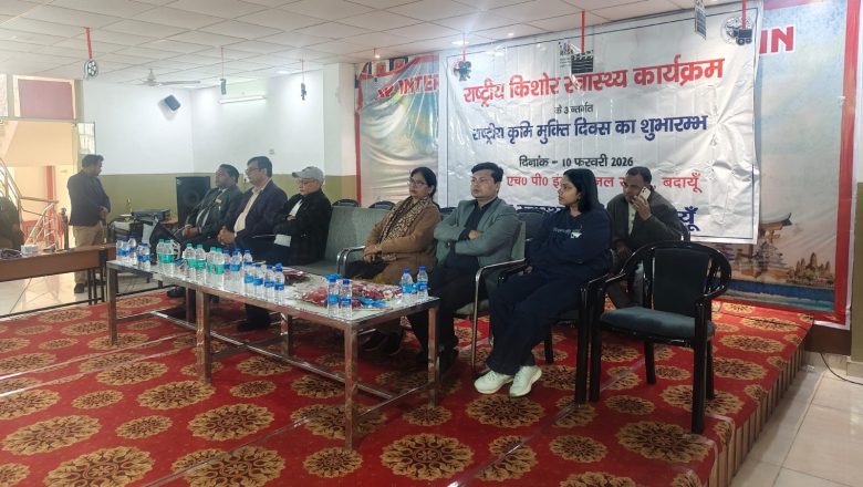 बदायूँ।कृमि मुक्ति दिवस का हुआ शुभारम्भ