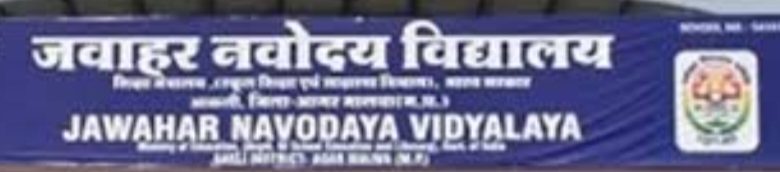 बदायूँ।07 फरवरी को होगा जवाहर नवोदय विद्यालय प्रवेश परीक्षा 2026 का आयोजन