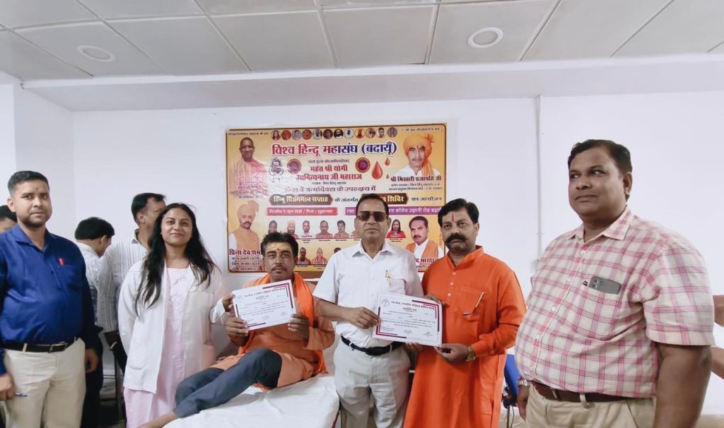 बदायूँ।राजकीय मेडिकल कॉलेज बदायूं में स्वैच्छिक रक्तदान शिविर आयोजित